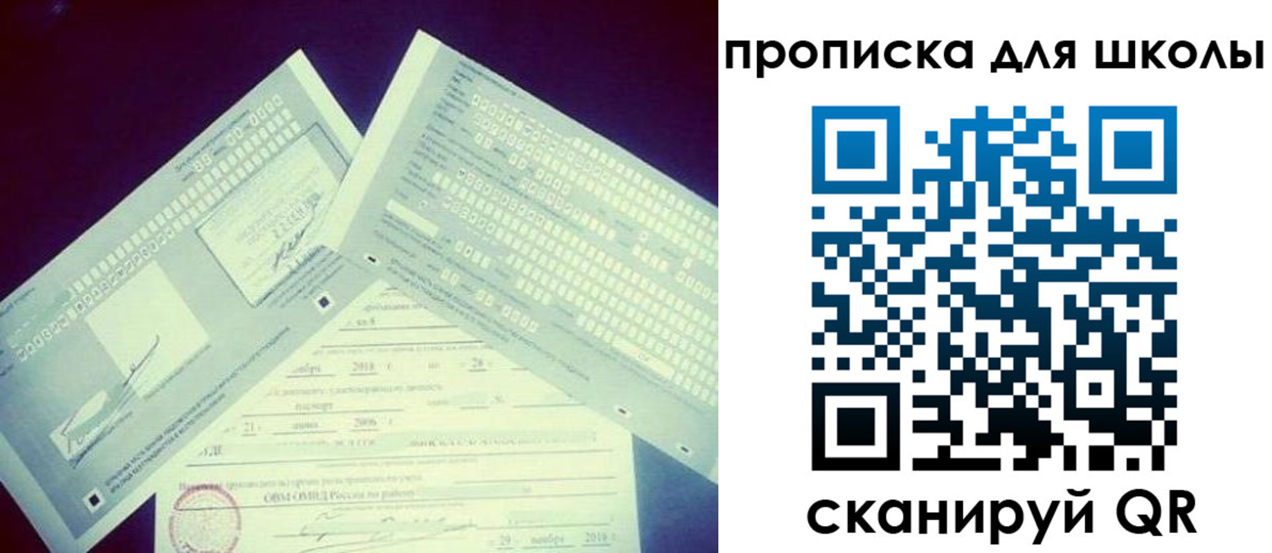 регистрация для школы в Пикалёво