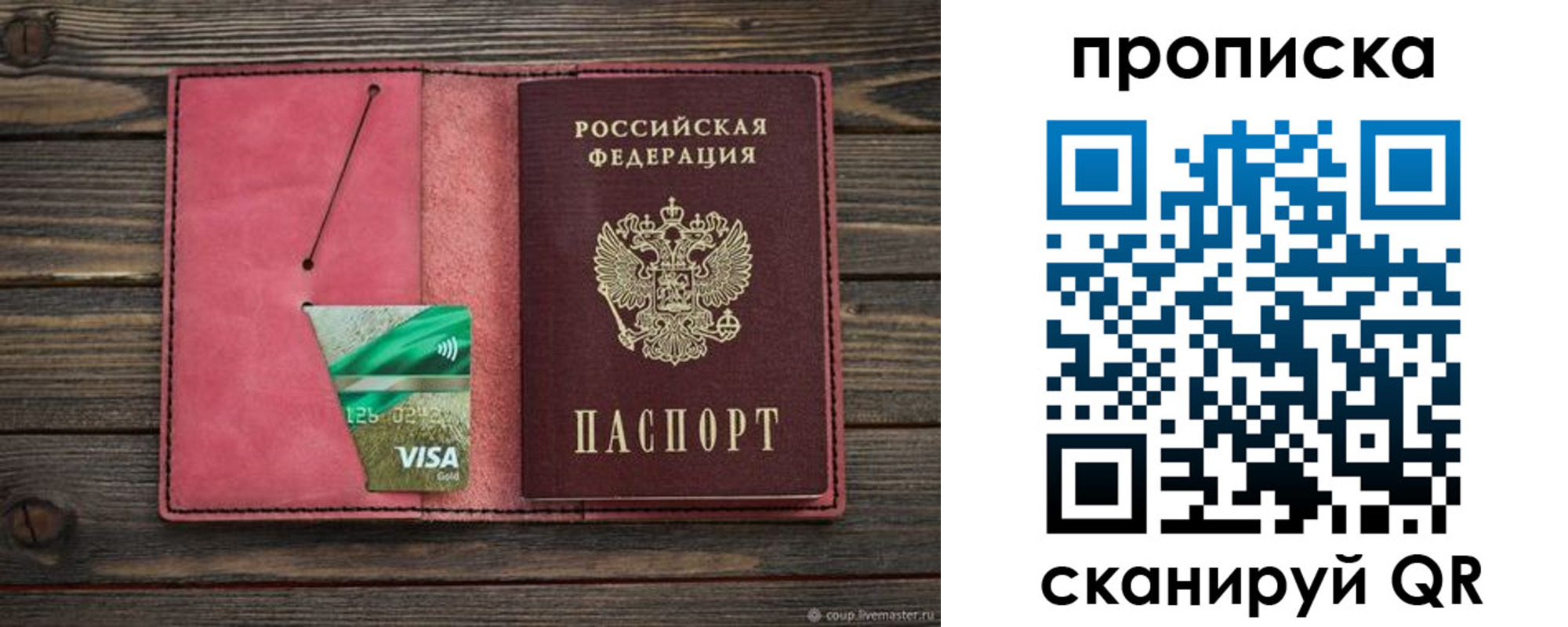 прописка в квартире в Пикалёво