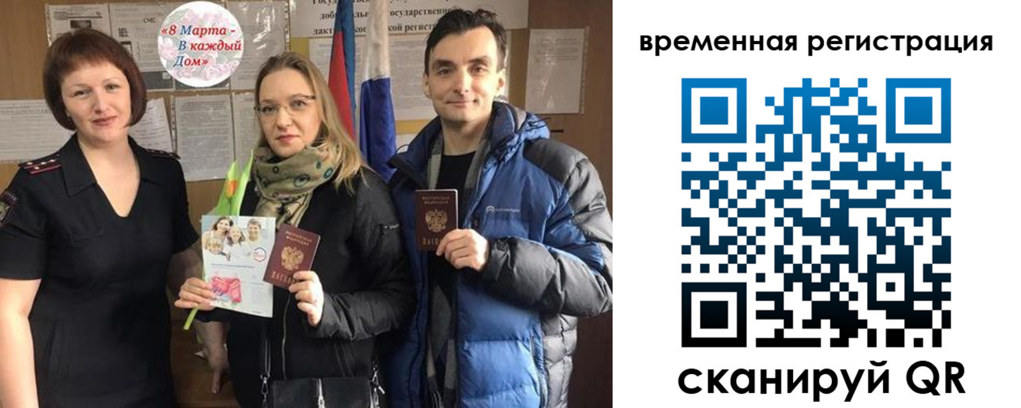 прописка регистрация в Пикалёво