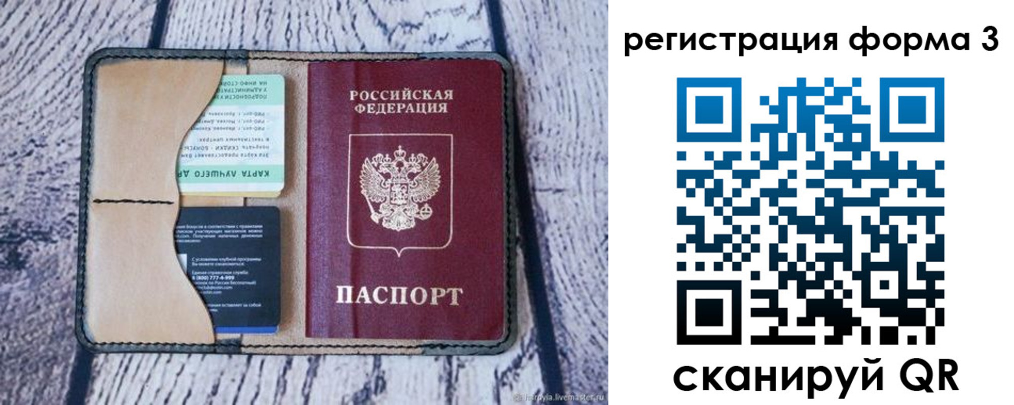 купить прописку в Пикалёво